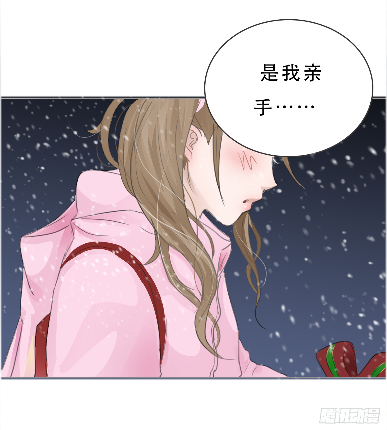 圣诞篇 圣诞快乐！ 第20页