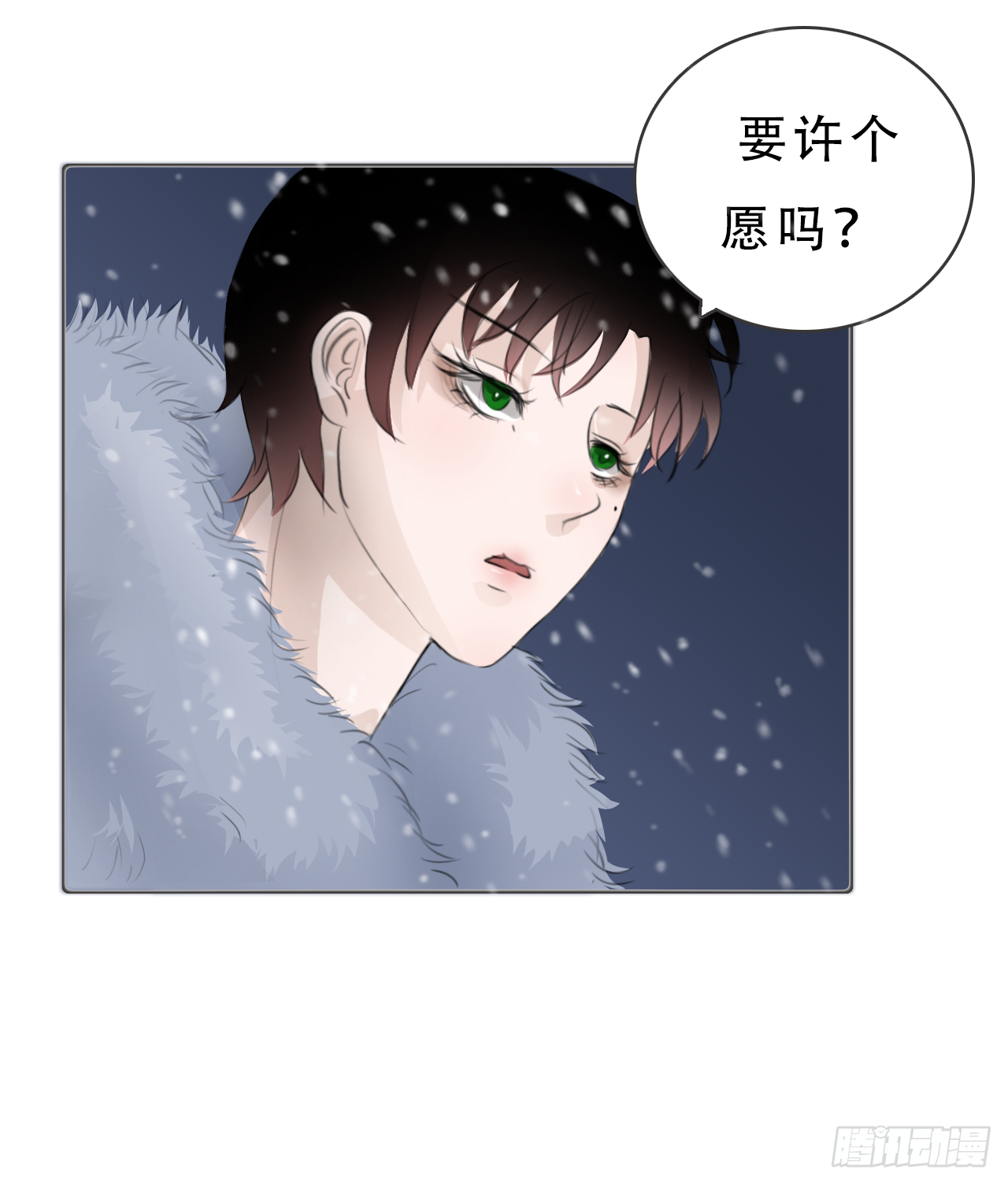 圣诞篇 圣诞快乐！ 第24页