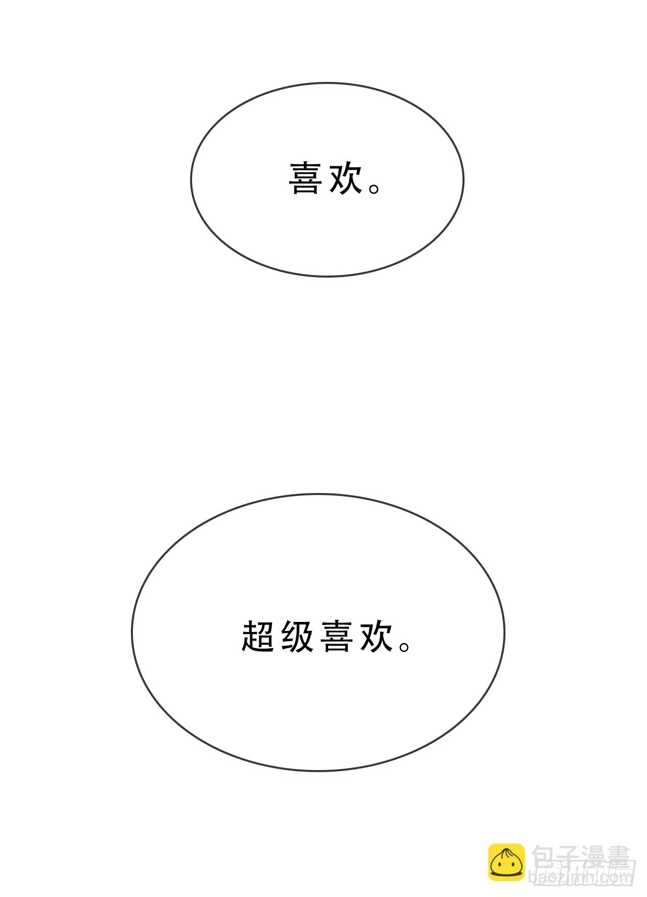 圣诞篇 圣诞快乐！ 第49页
