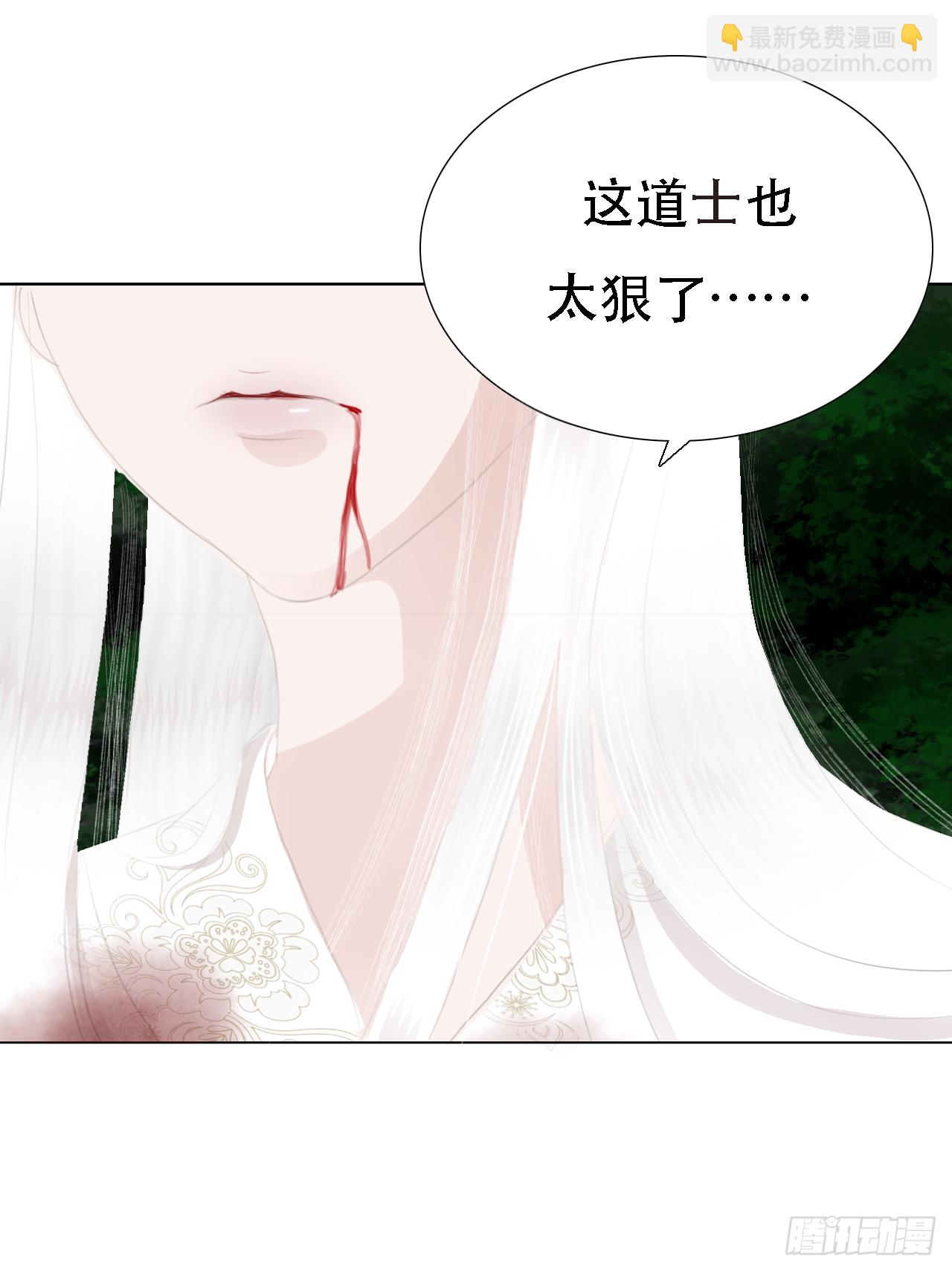 第七章 兔妖（一） 第5页