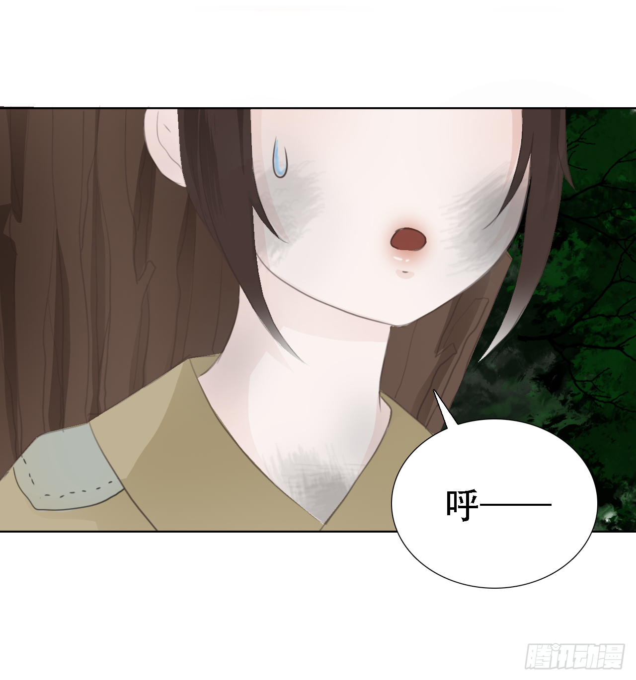 第七章 兔妖（一） 第8页