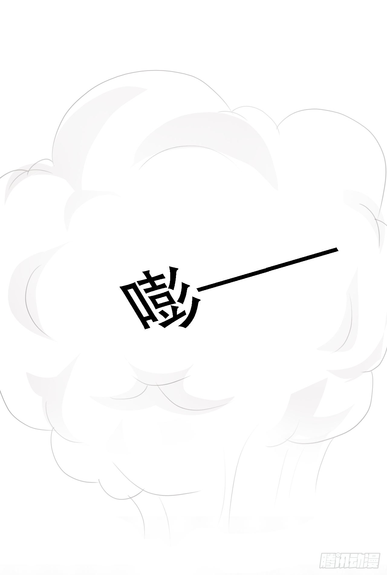 第七章 兔妖（一） 第11页