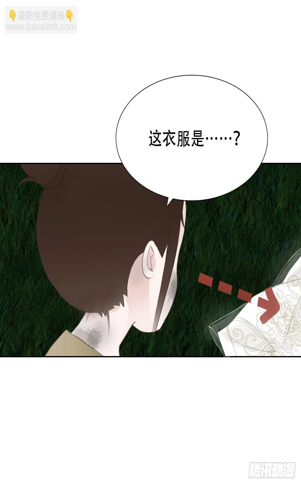 第七章 兔妖（一） 第18页