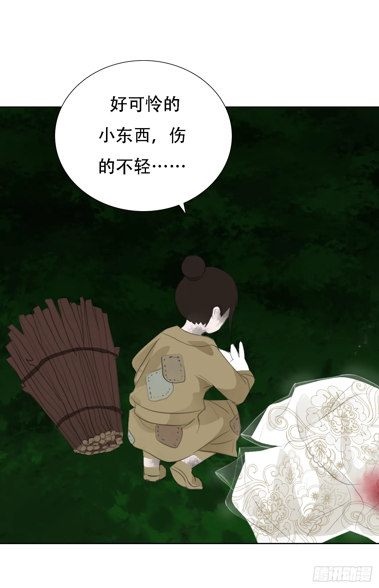 第七章 兔妖（一） 第23页