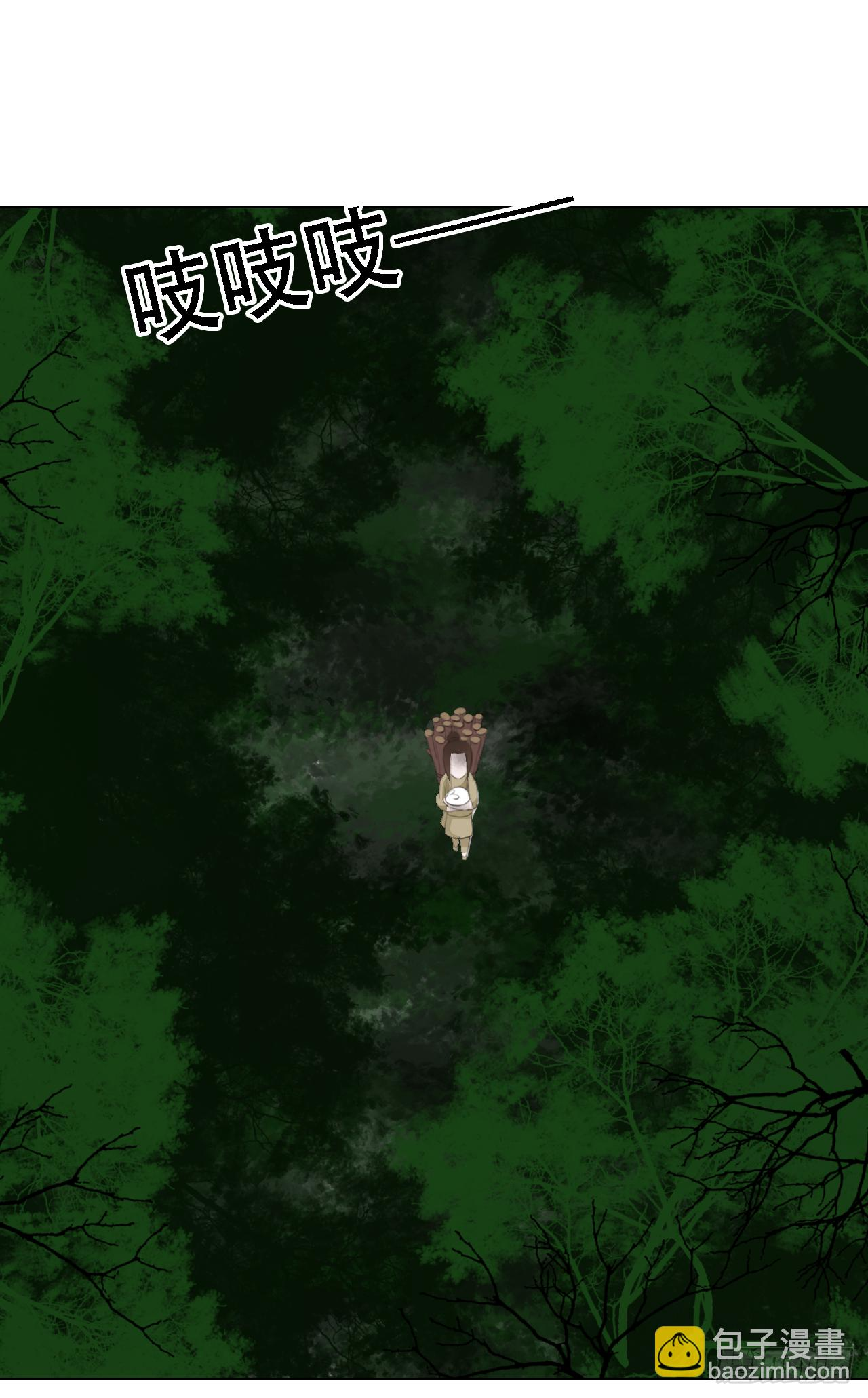 第七章 兔妖（一） 第25页