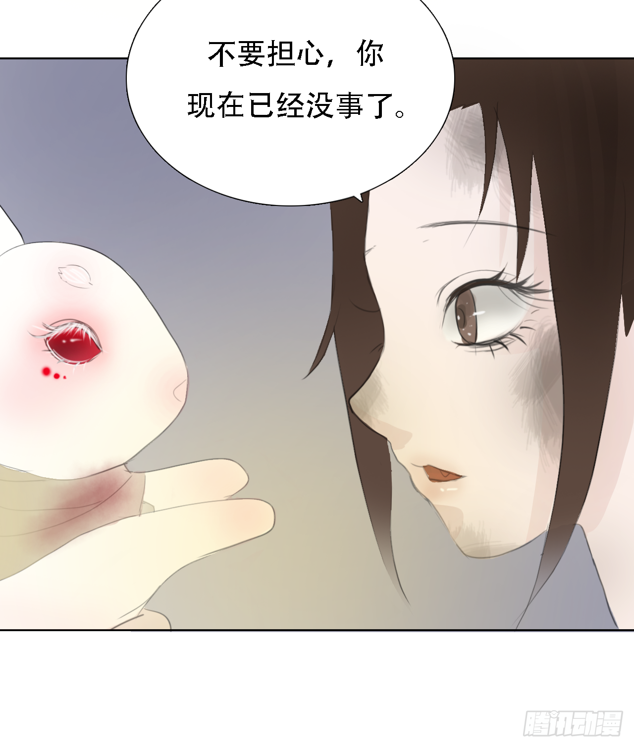 第七章 兔妖（一） 第28页