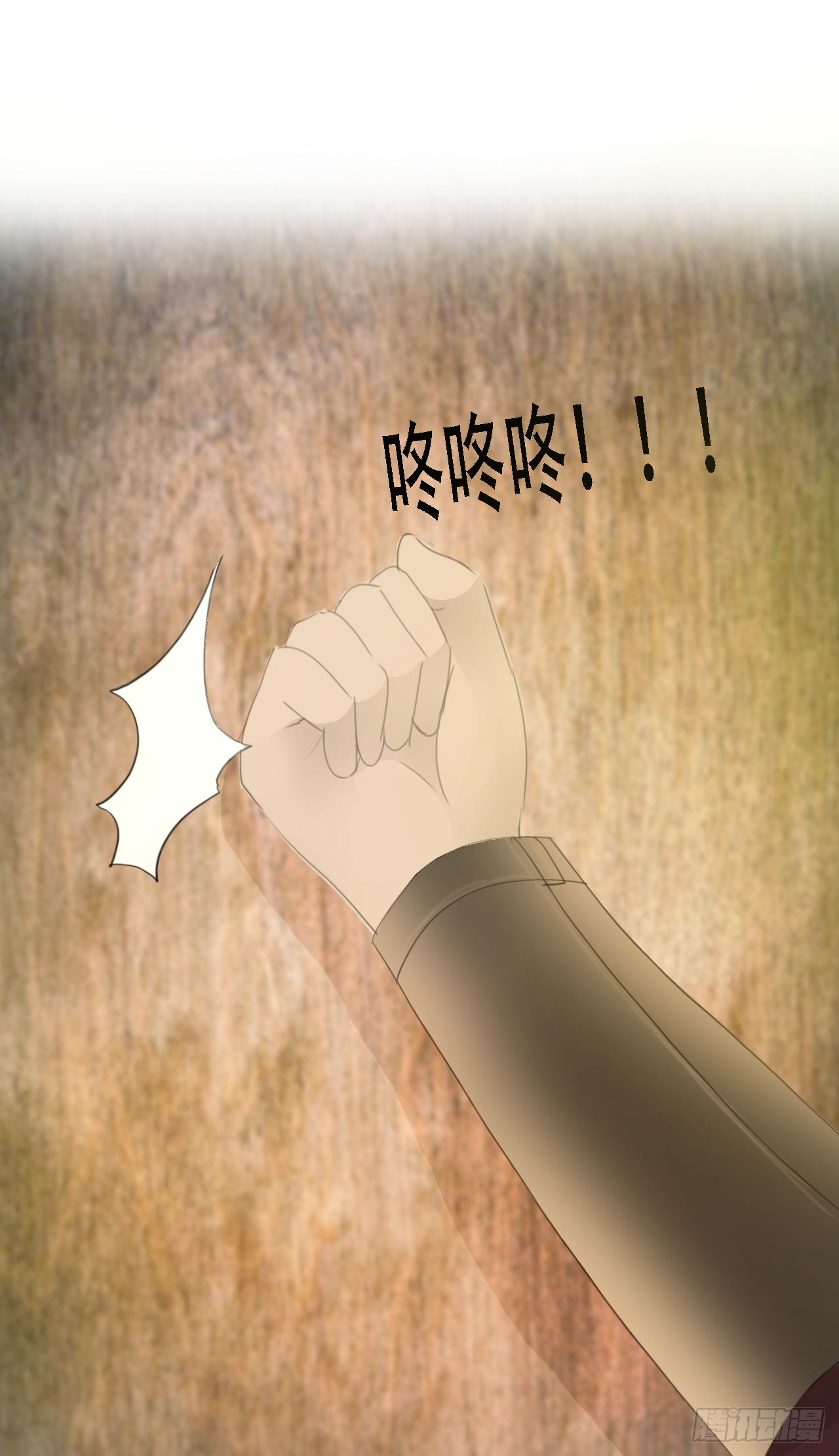 第七章 兔妖（一） 第29页