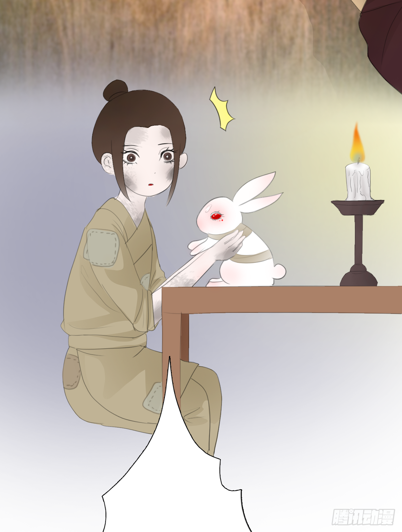 第七章 兔妖（一） 第30页