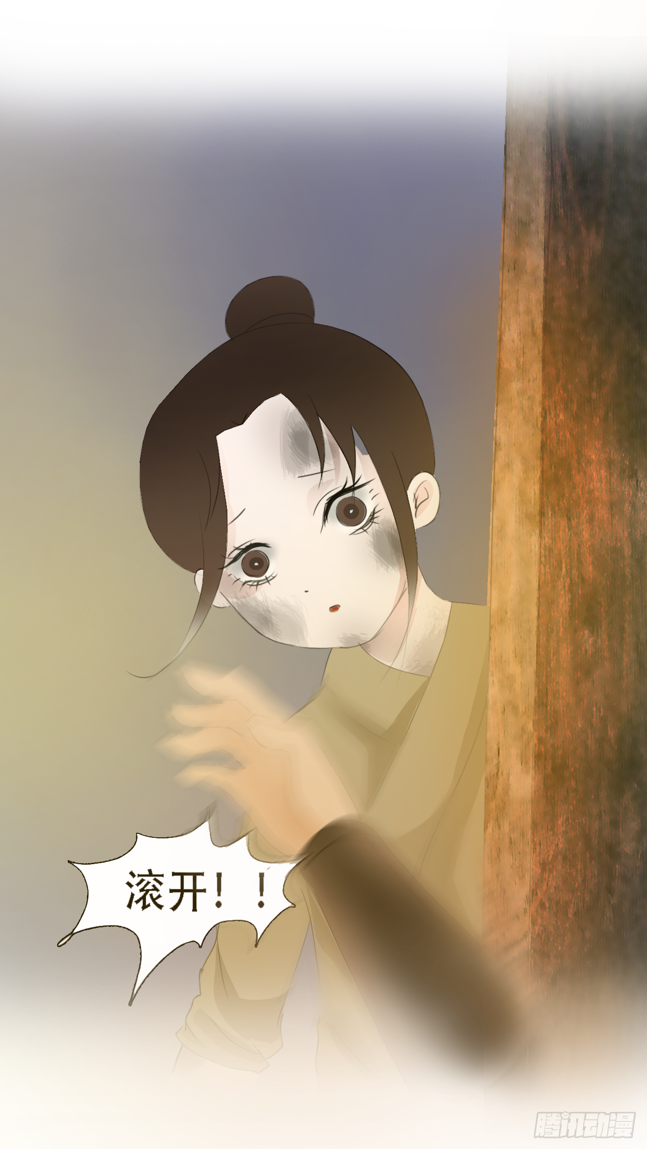 第七章 兔妖（一） 第34页