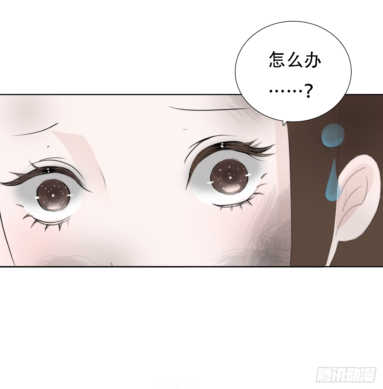 第七章 兔妖（一） 第37页