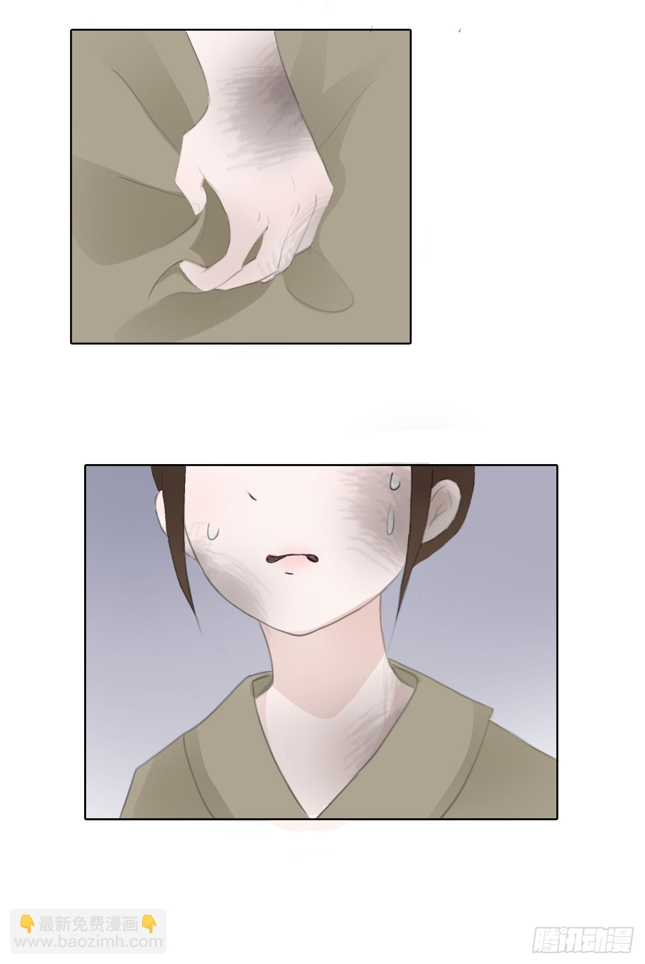 第七章 兔妖（一） 第38页