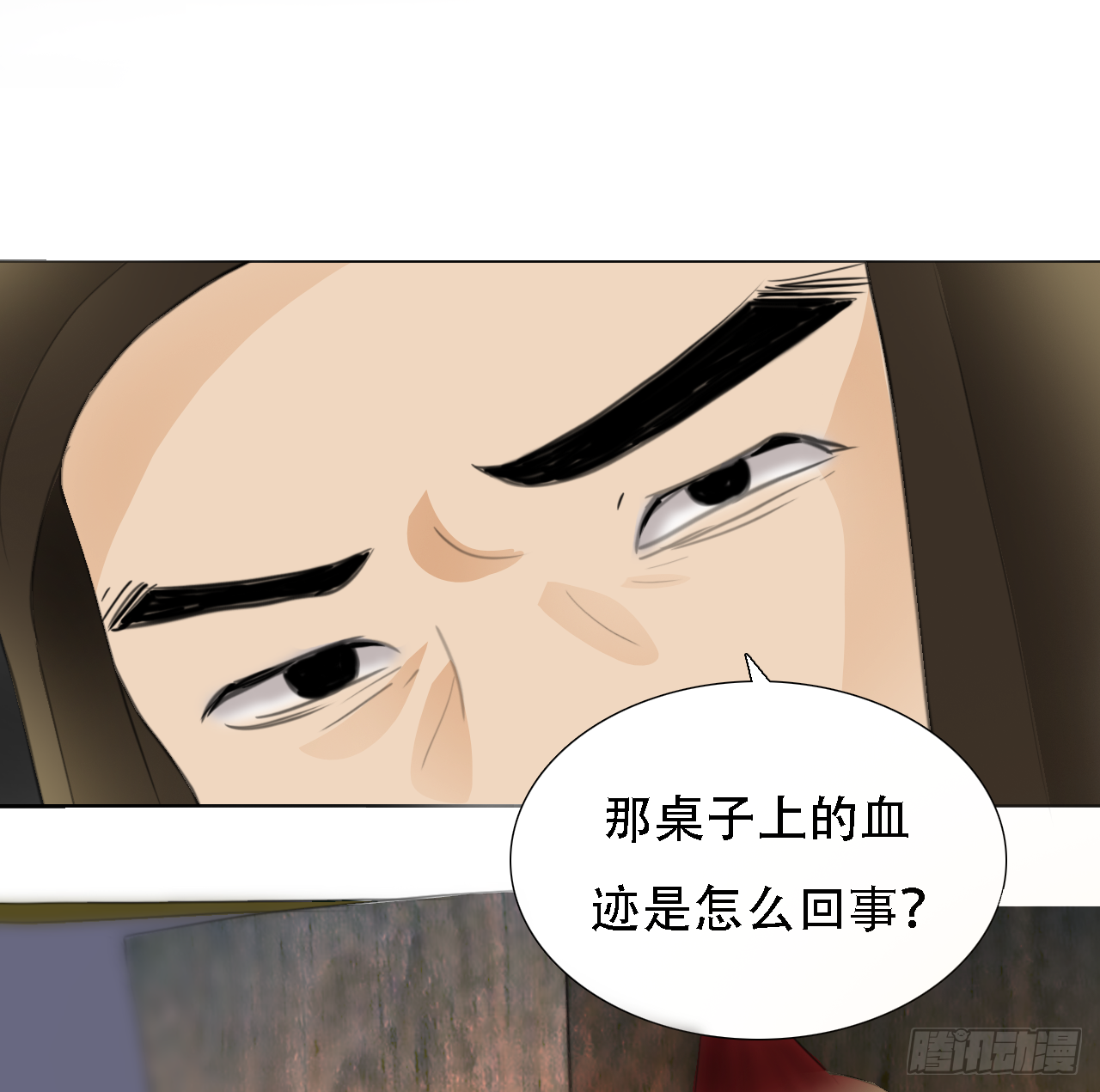 第七章 兔妖（一） 第40页