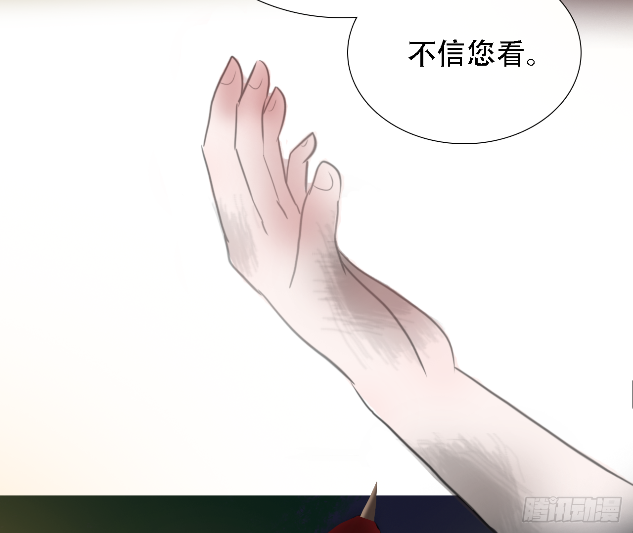 第七章 兔妖（一） 第42页