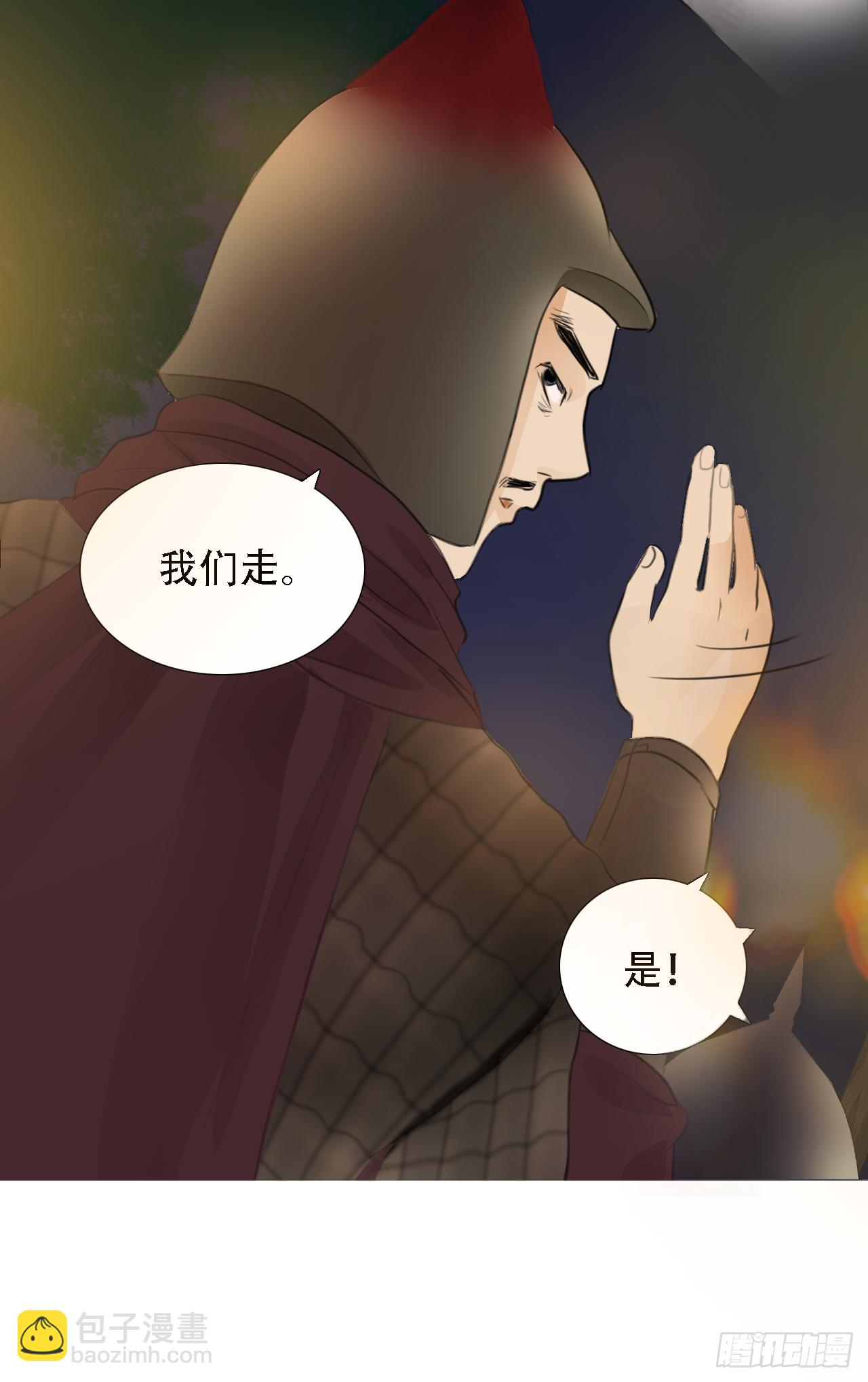 第七章 兔妖（一） 第43页