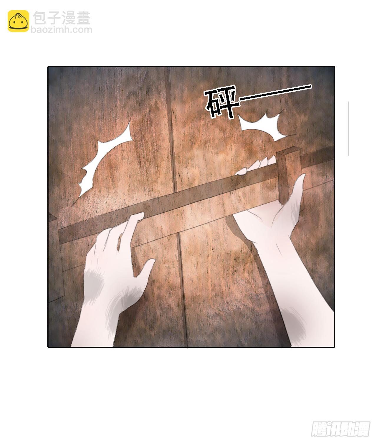 第七章 兔妖（一） 第44页