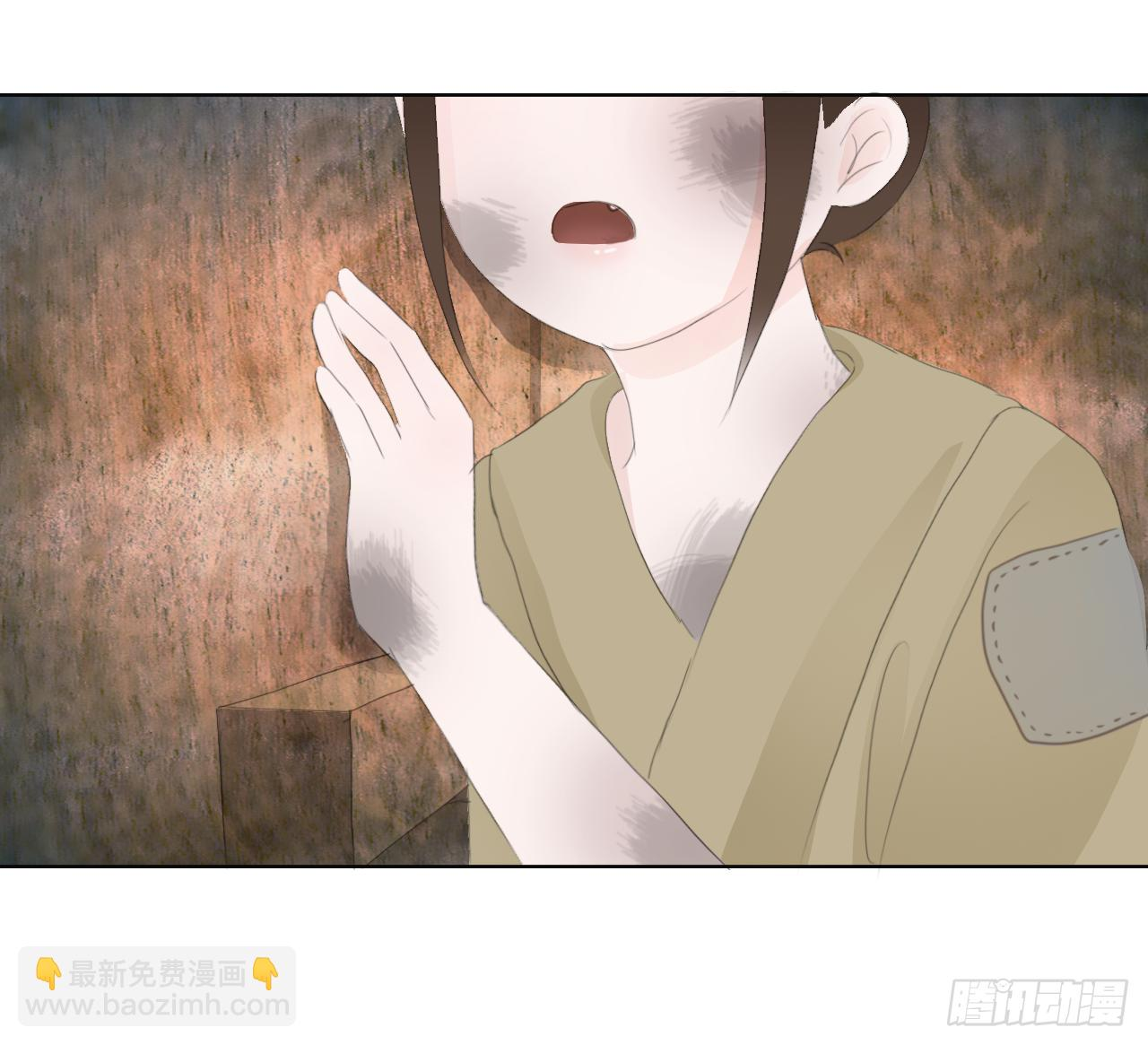 第七章 兔妖（一） 第45页