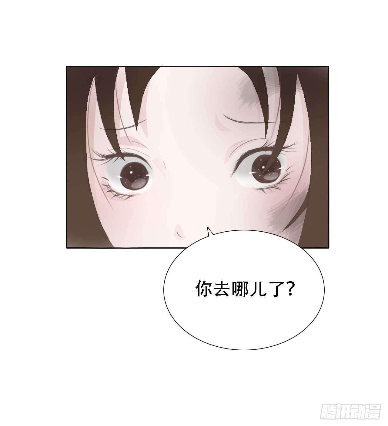 第七章 兔妖（一） 第47页