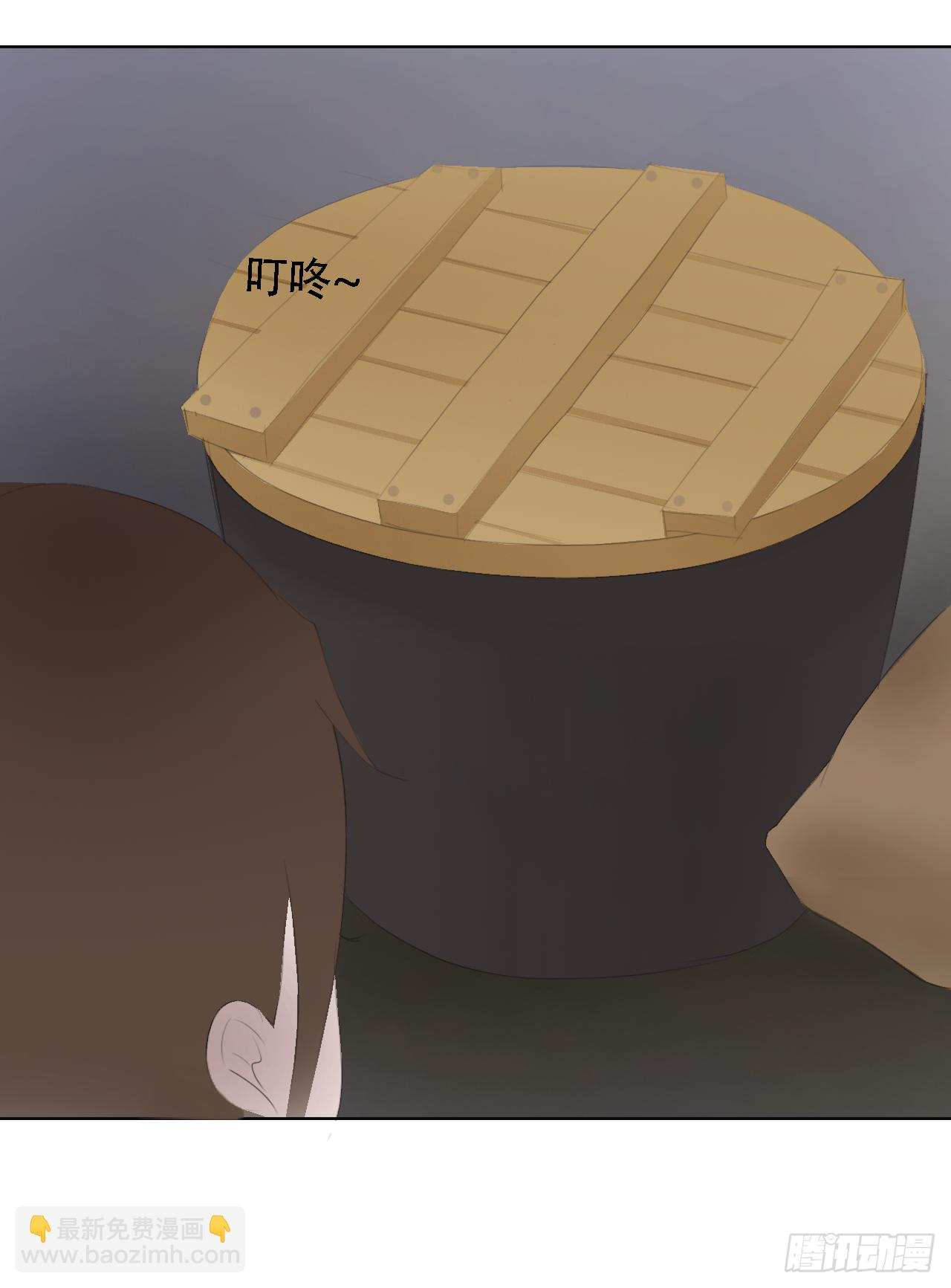 第七章 兔妖（一） 第48页