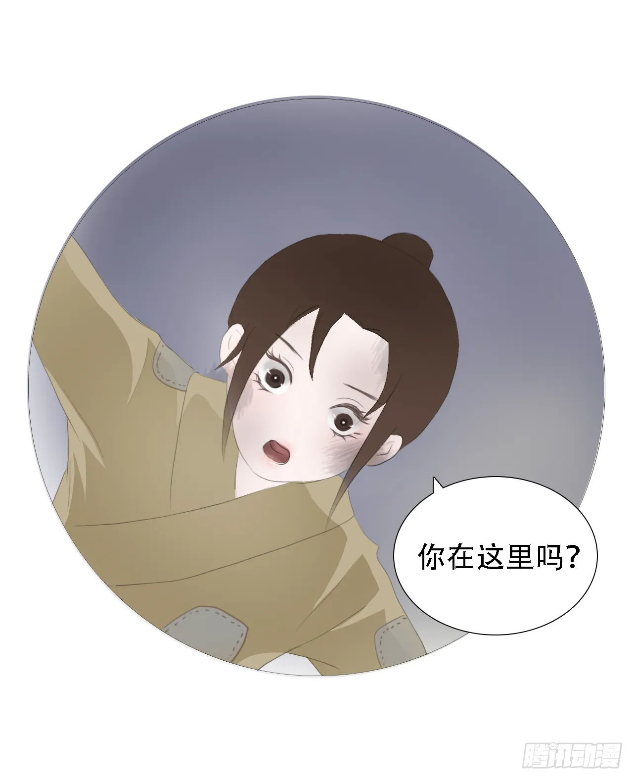 第七章 兔妖（一） 第49页