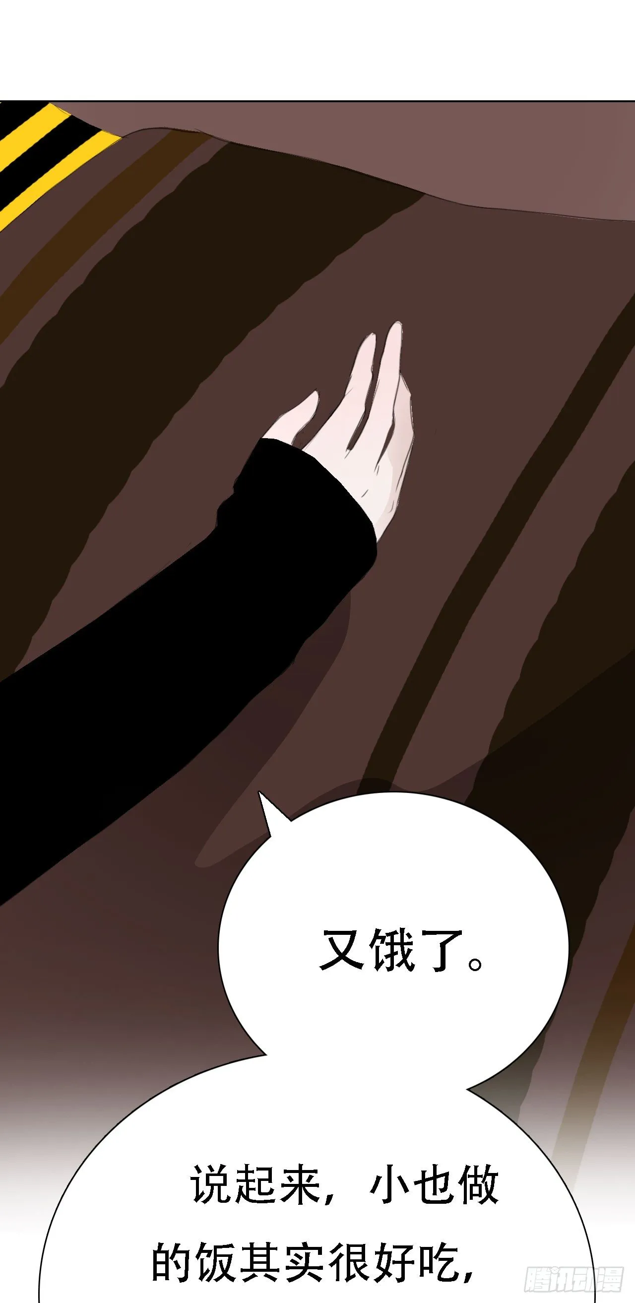 第六章 胎记 第3页