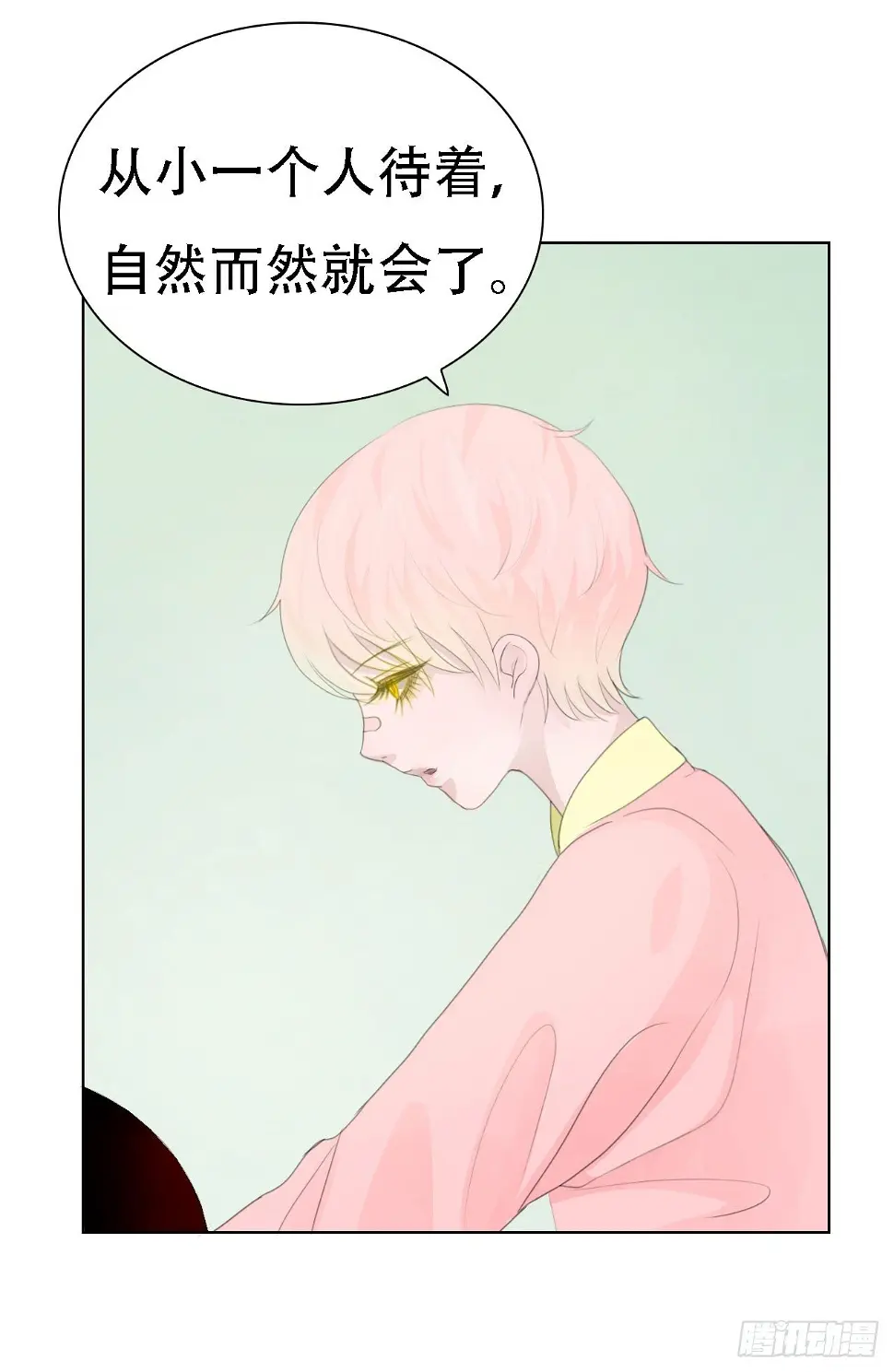 第五章 不是说一个人住？？ 第10页