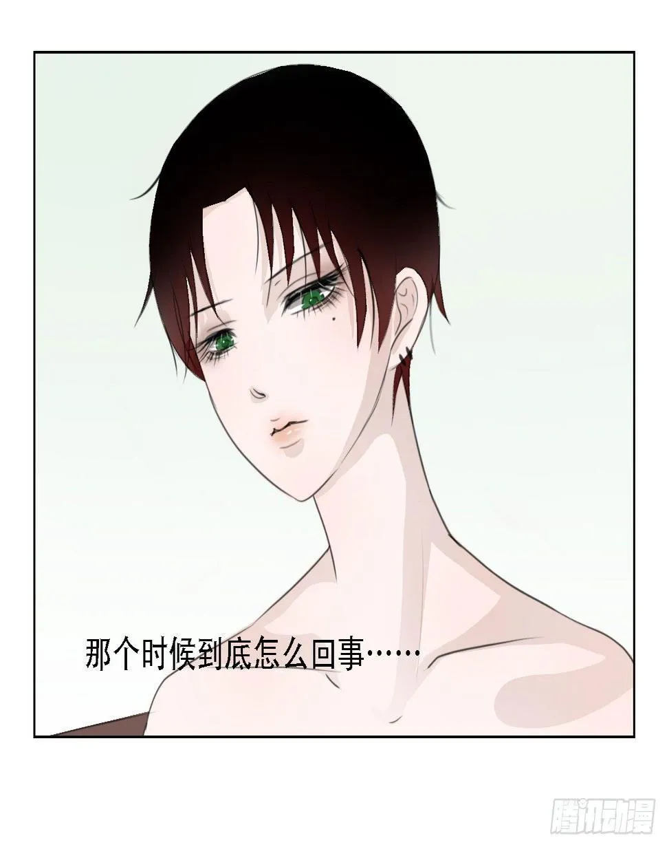 第五章 不是说一个人住？？ 第18页