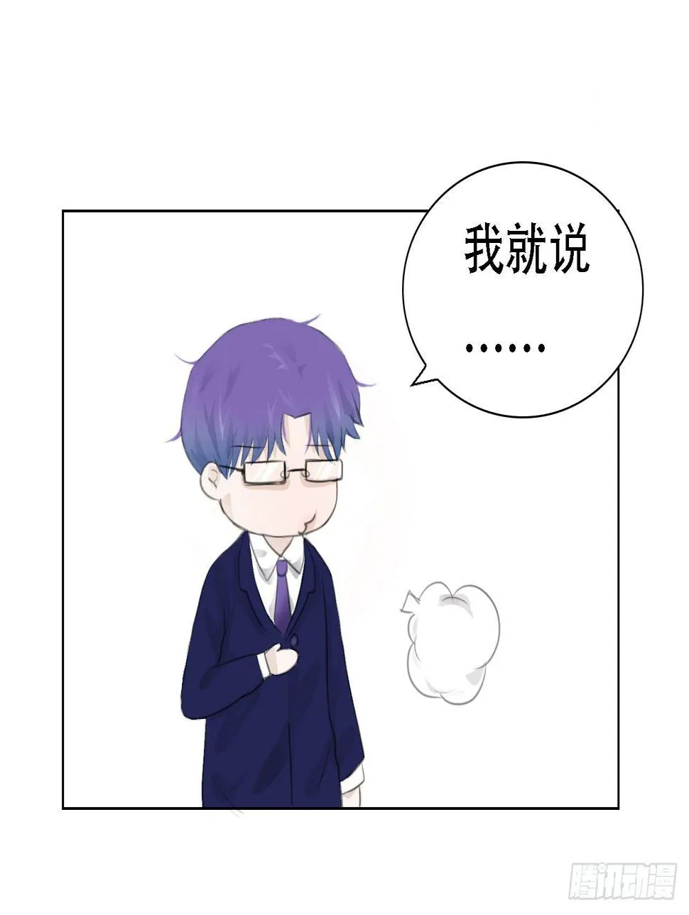 第五章 不是说一个人住？？ 第37页