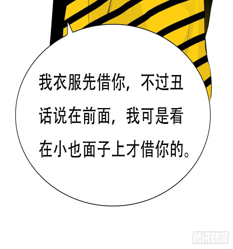 第五章 不是说一个人住？？ 第46页