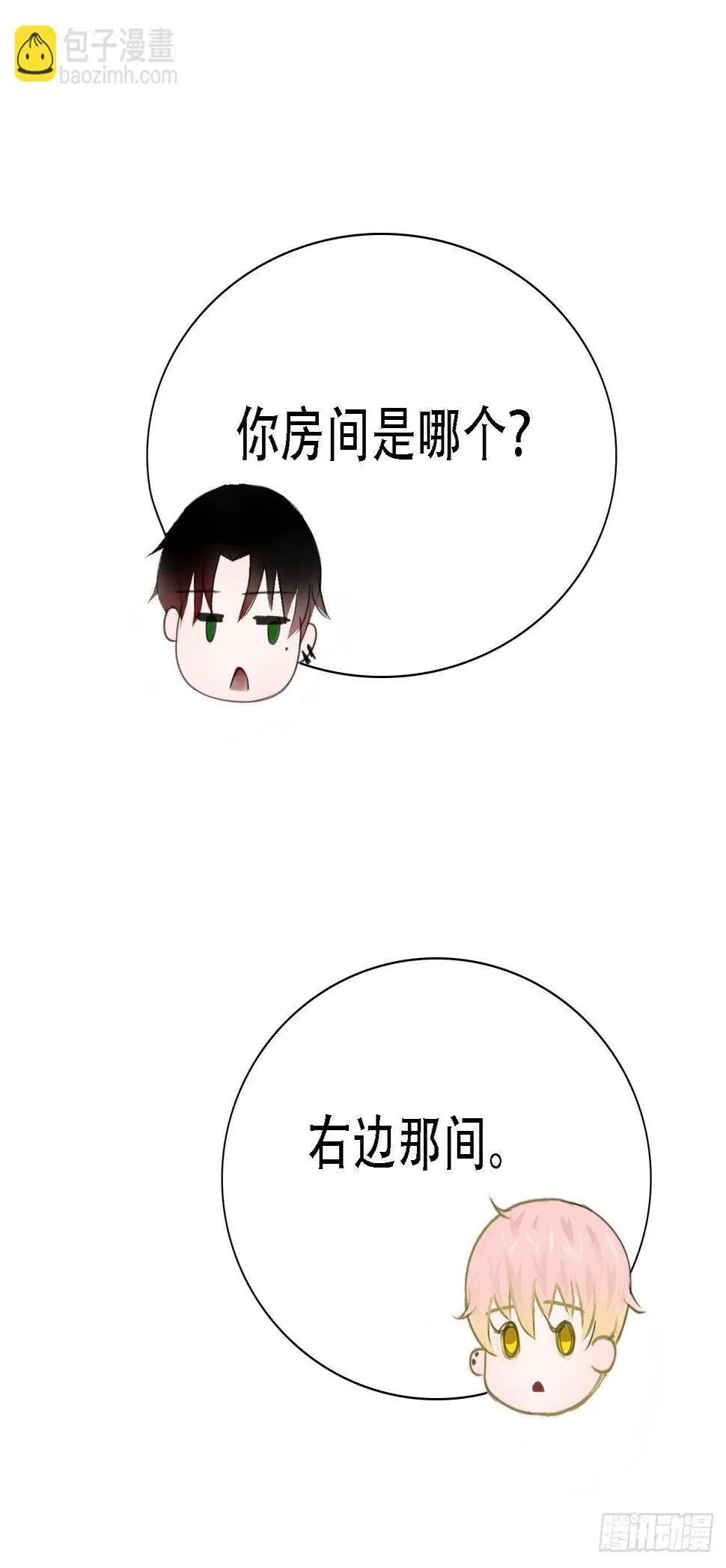 第五章 不是说一个人住？？ 第62页