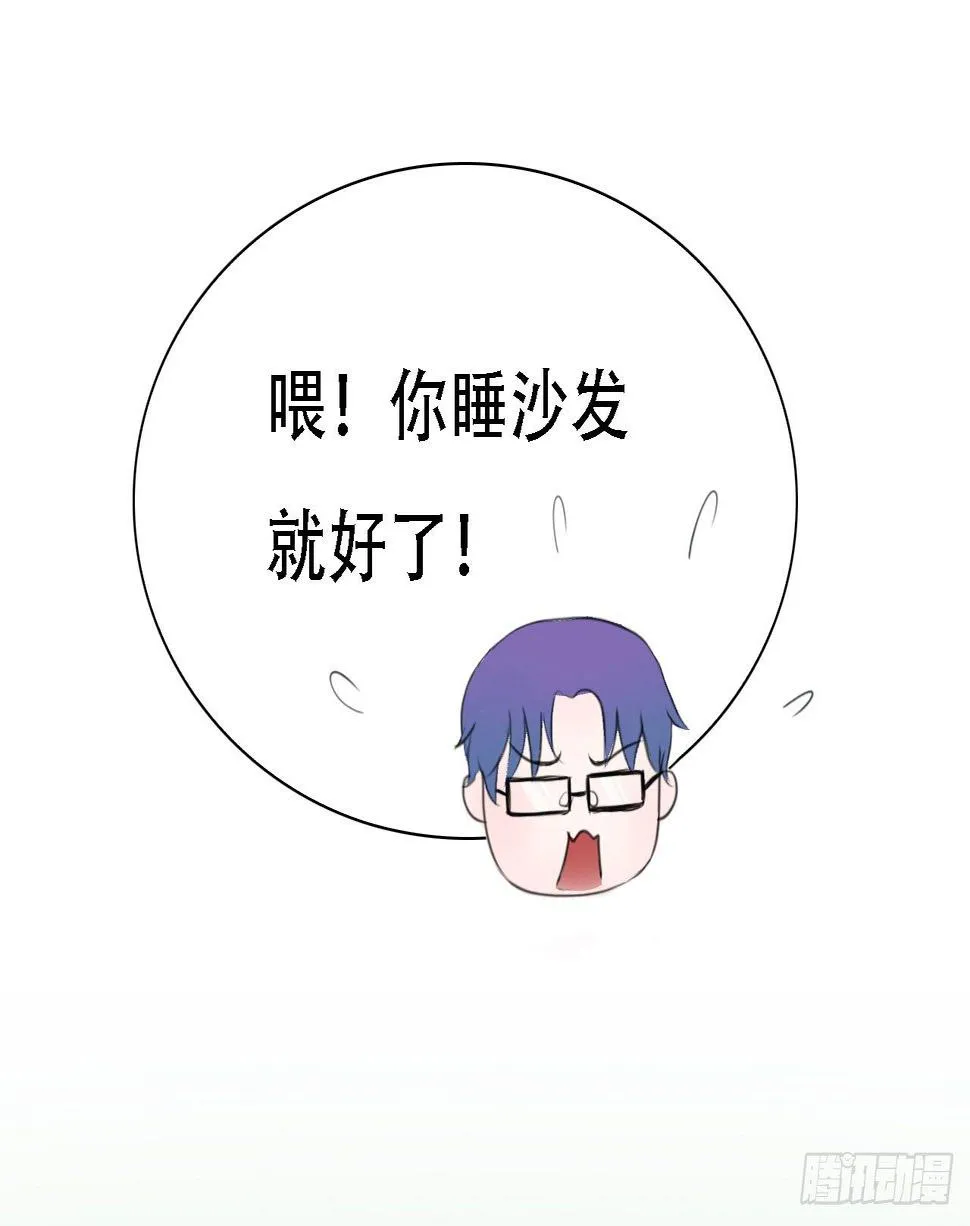 第五章 不是说一个人住？？ 第63页