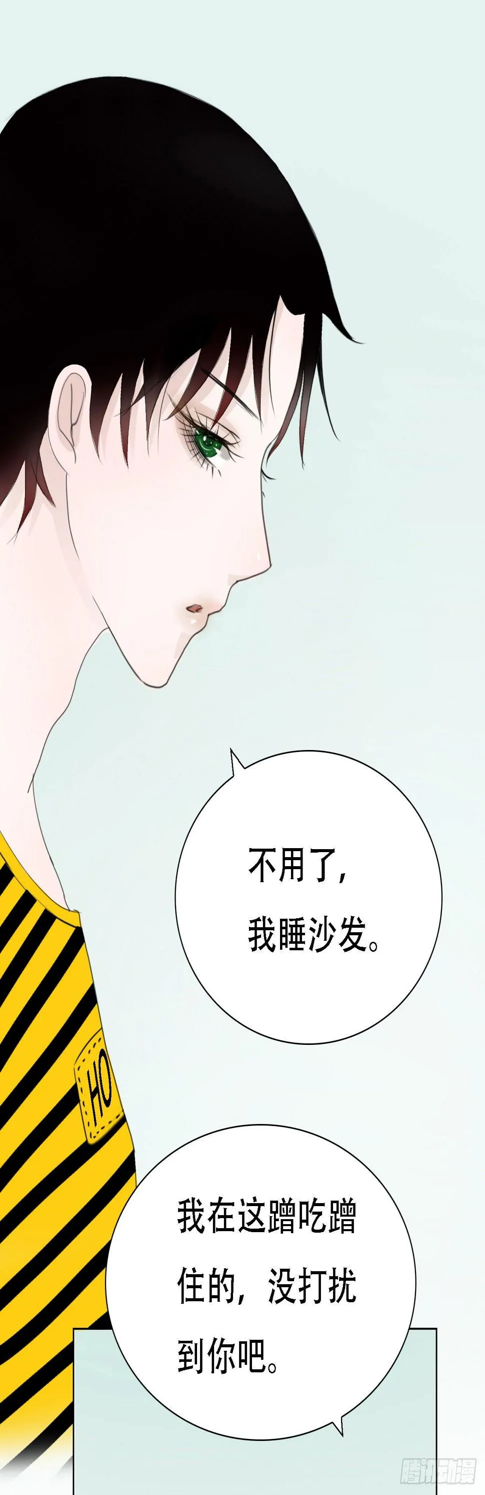 第五章 不是说一个人住？？ 第74页