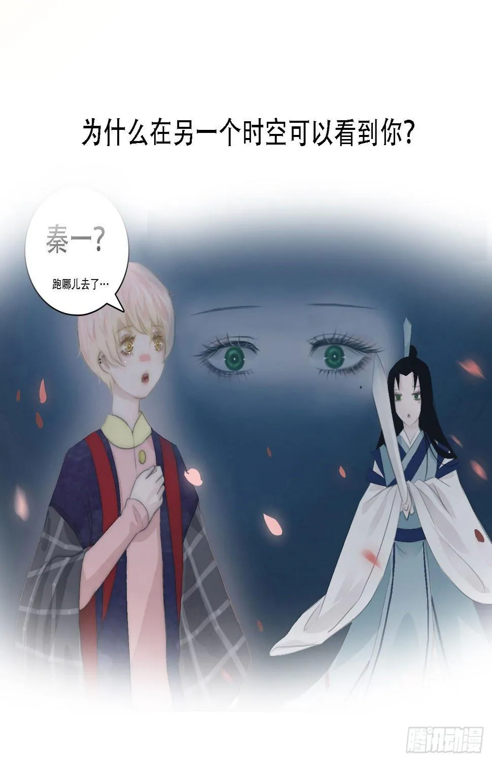第五章 不是说一个人住？？ 第87页