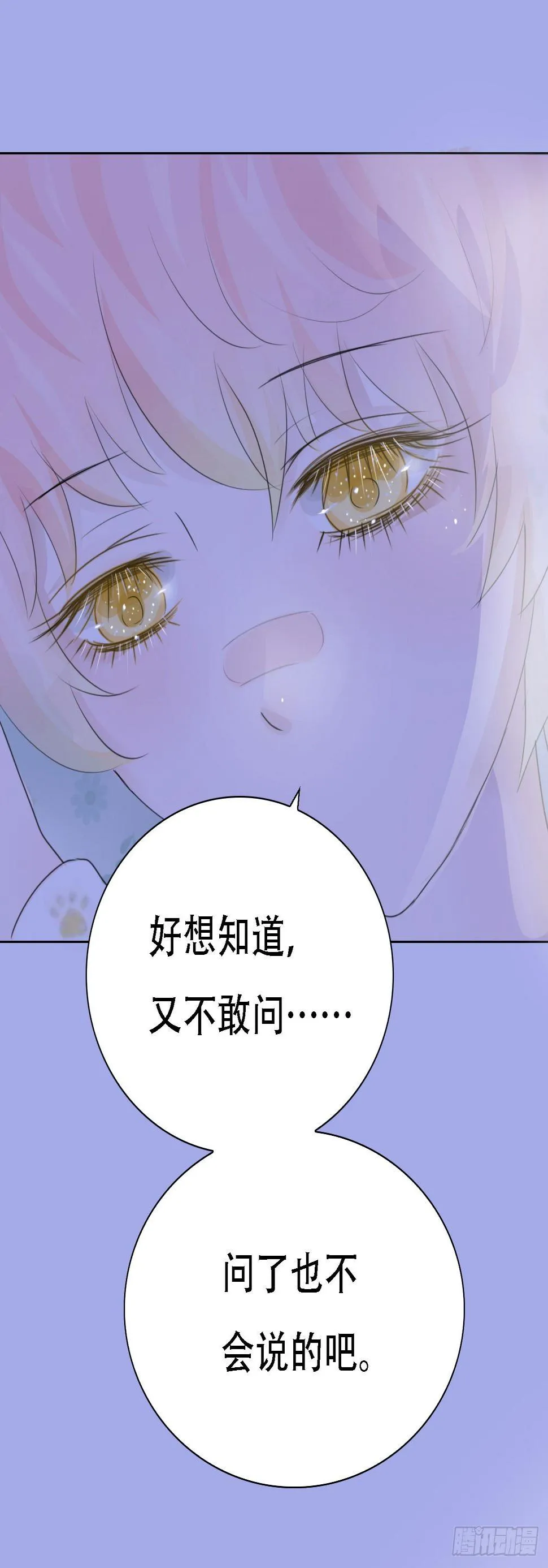 第五章 不是说一个人住？？ 第97页