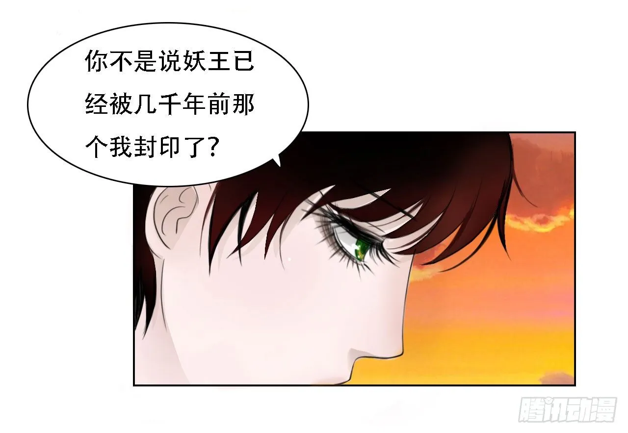 第四章 不好，有妖气！ 第4页