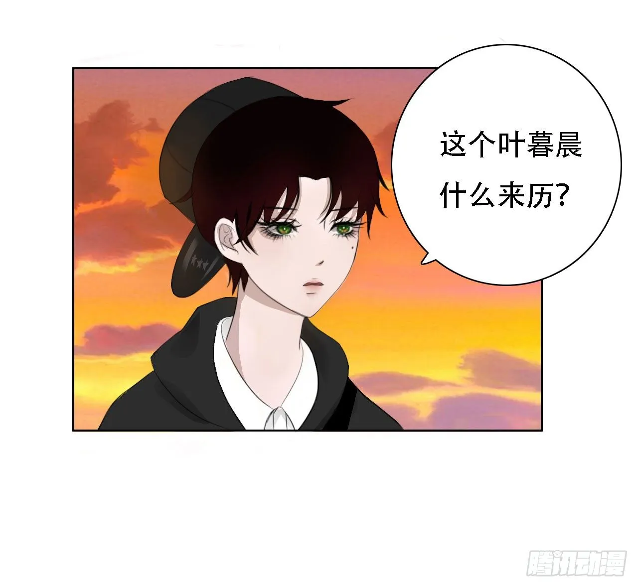 第四章 不好，有妖气！ 第6页