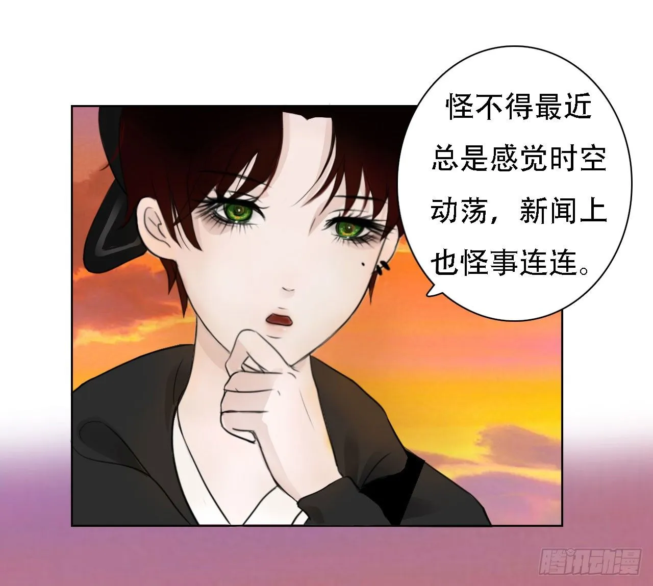 第四章 不好，有妖气！ 第8页