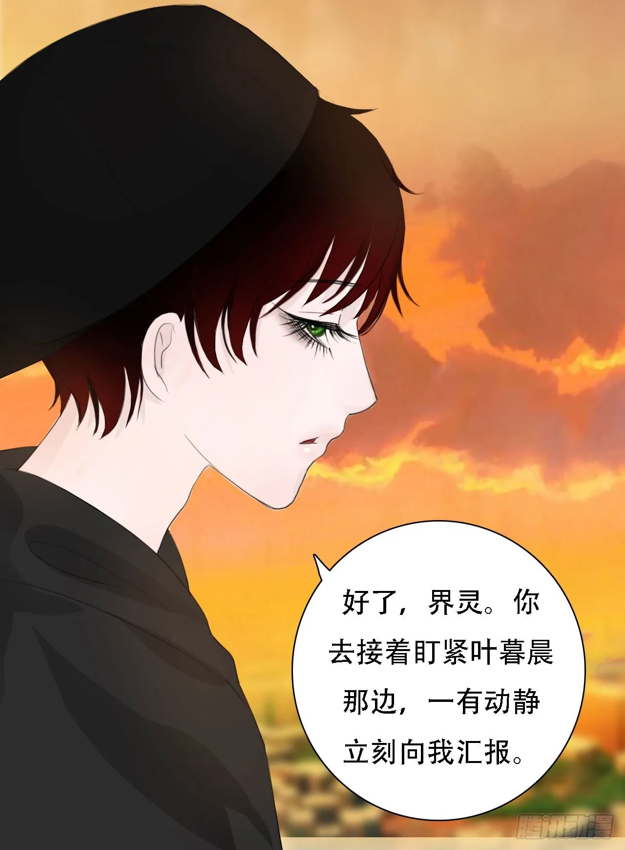 第四章 不好，有妖气！ 第12页