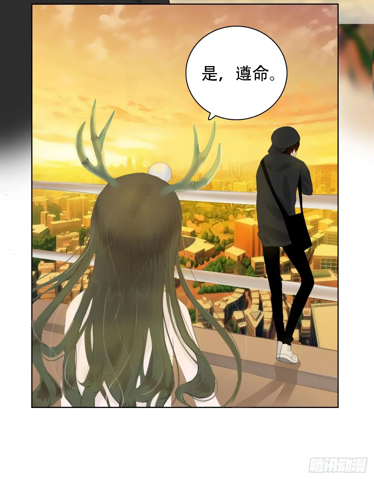 第四章 不好，有妖气！ 第13页