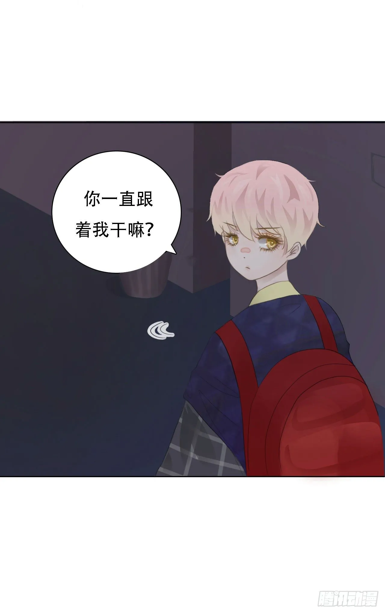 第四章 不好，有妖气！ 第18页