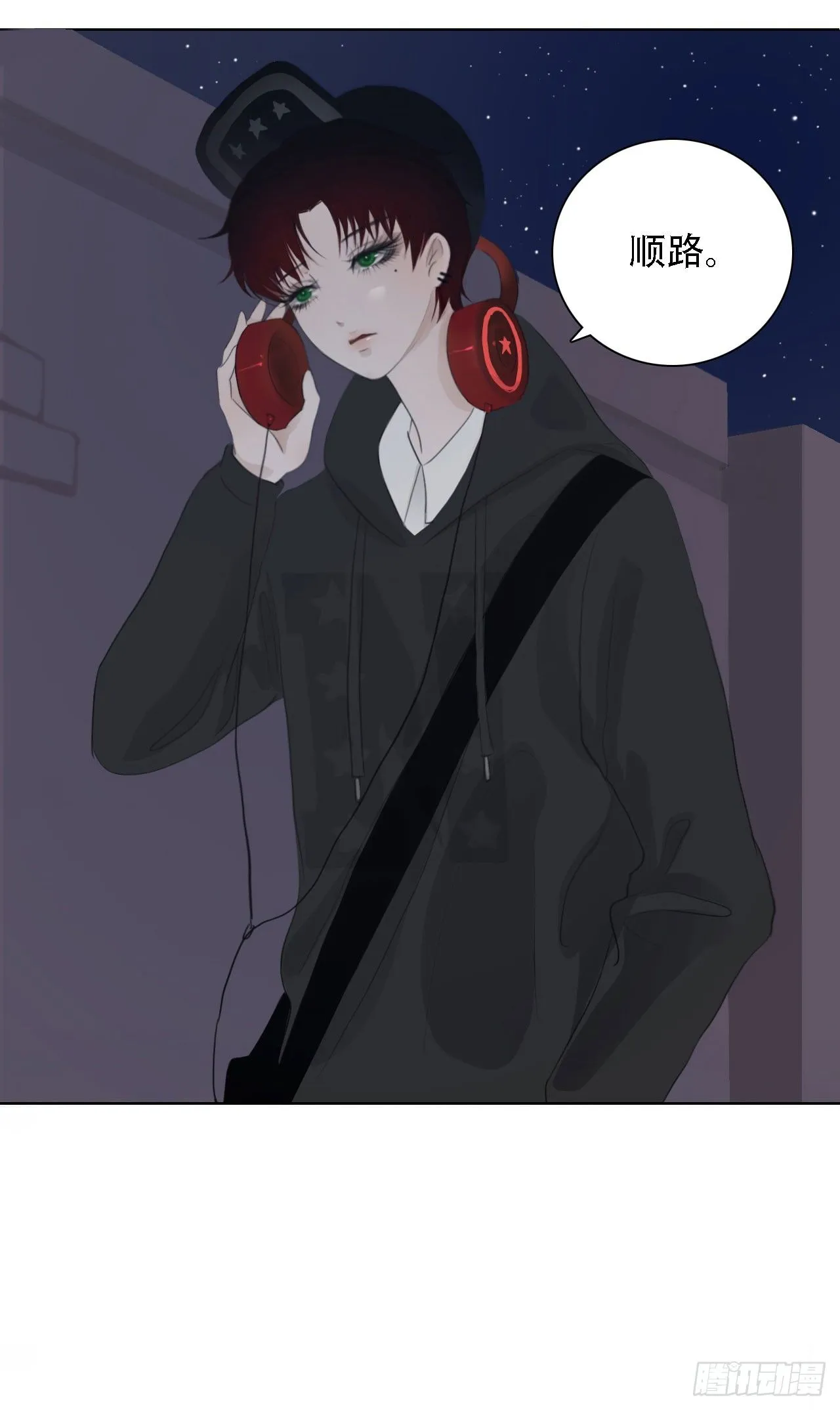 第四章 不好，有妖气！ 第19页