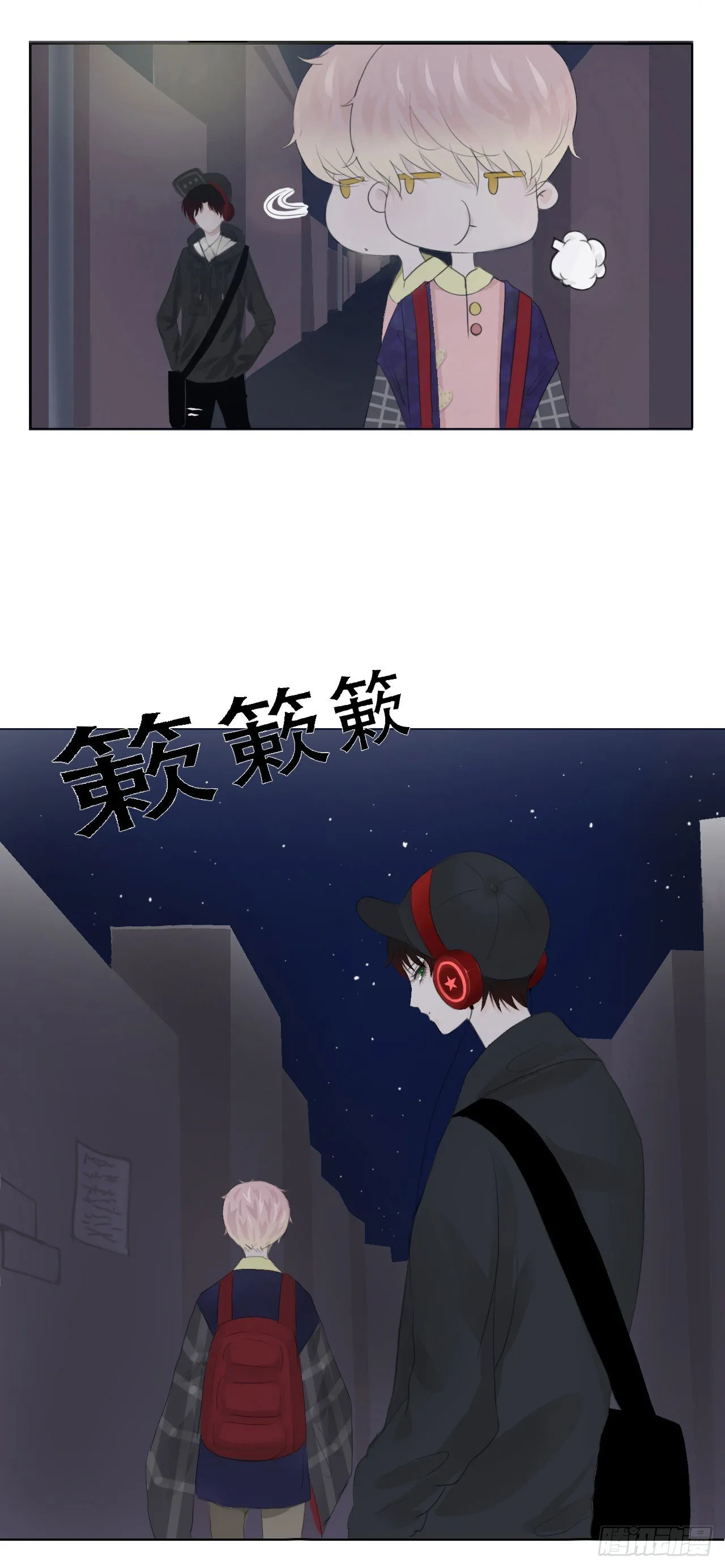 第四章 不好，有妖气！ 第20页