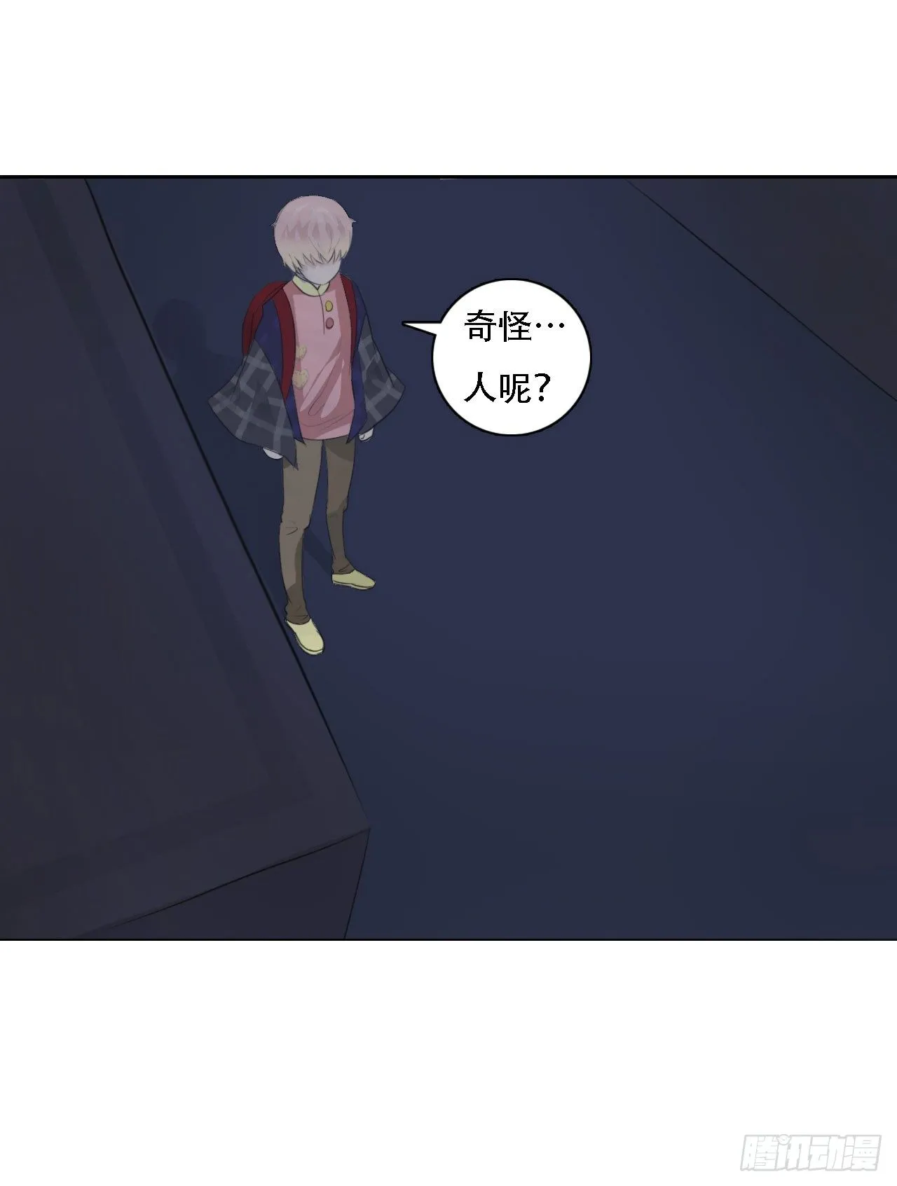 第四章 不好，有妖气！ 第25页