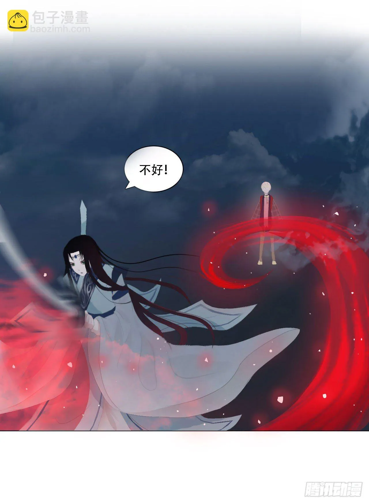 第四章 不好，有妖气！ 第29页