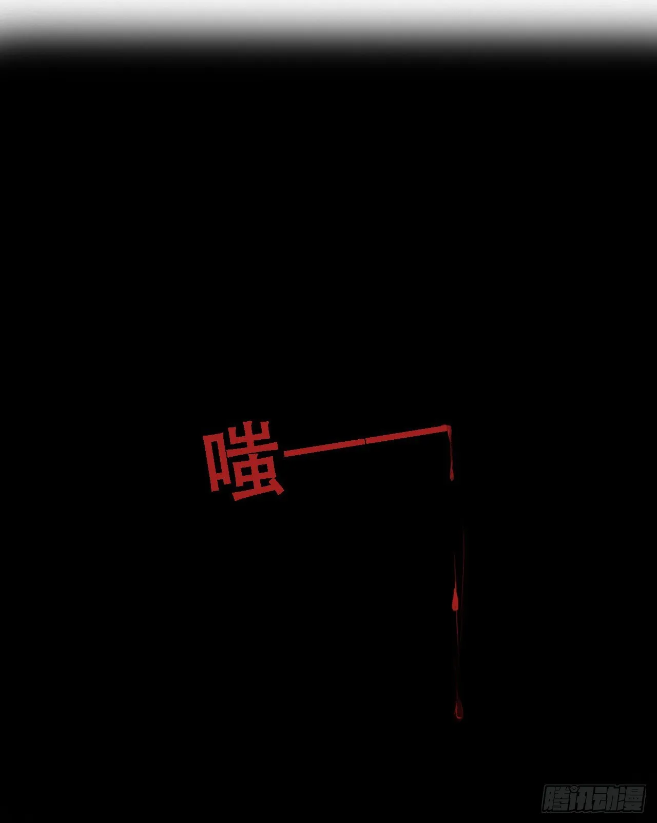 第四章 不好，有妖气！ 第32页