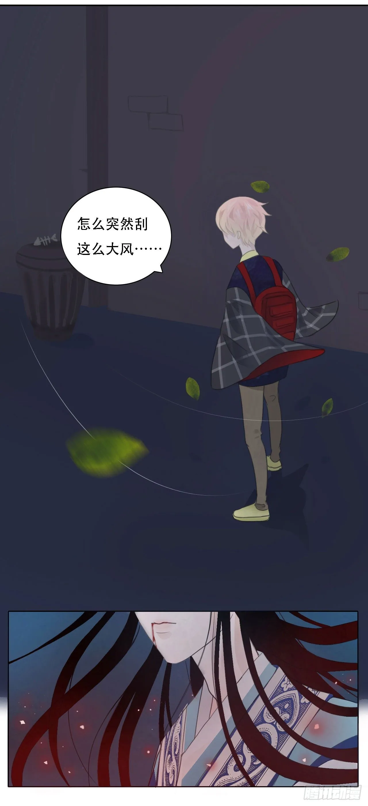 第四章 不好，有妖气！ 第34页