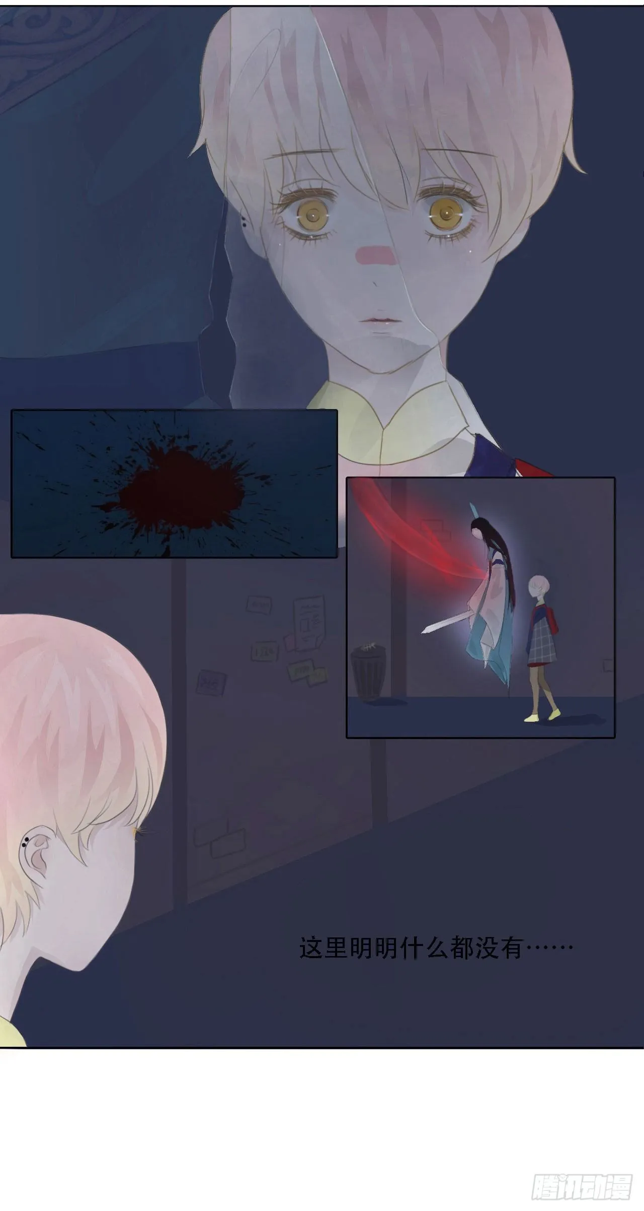 第四章 不好，有妖气！ 第36页