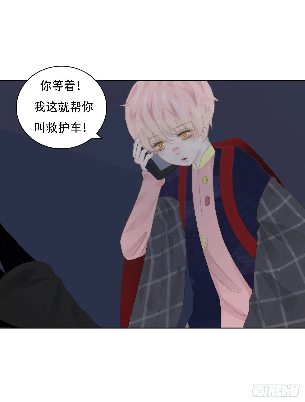 第四章 不好，有妖气！ 第42页