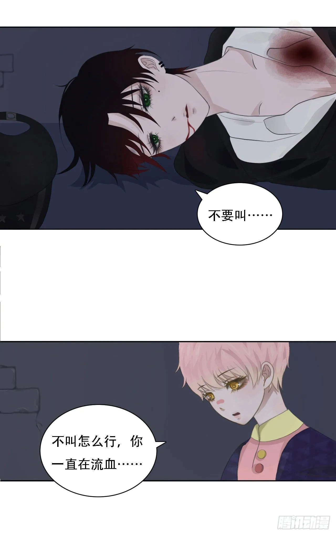 第四章 不好，有妖气！ 第43页