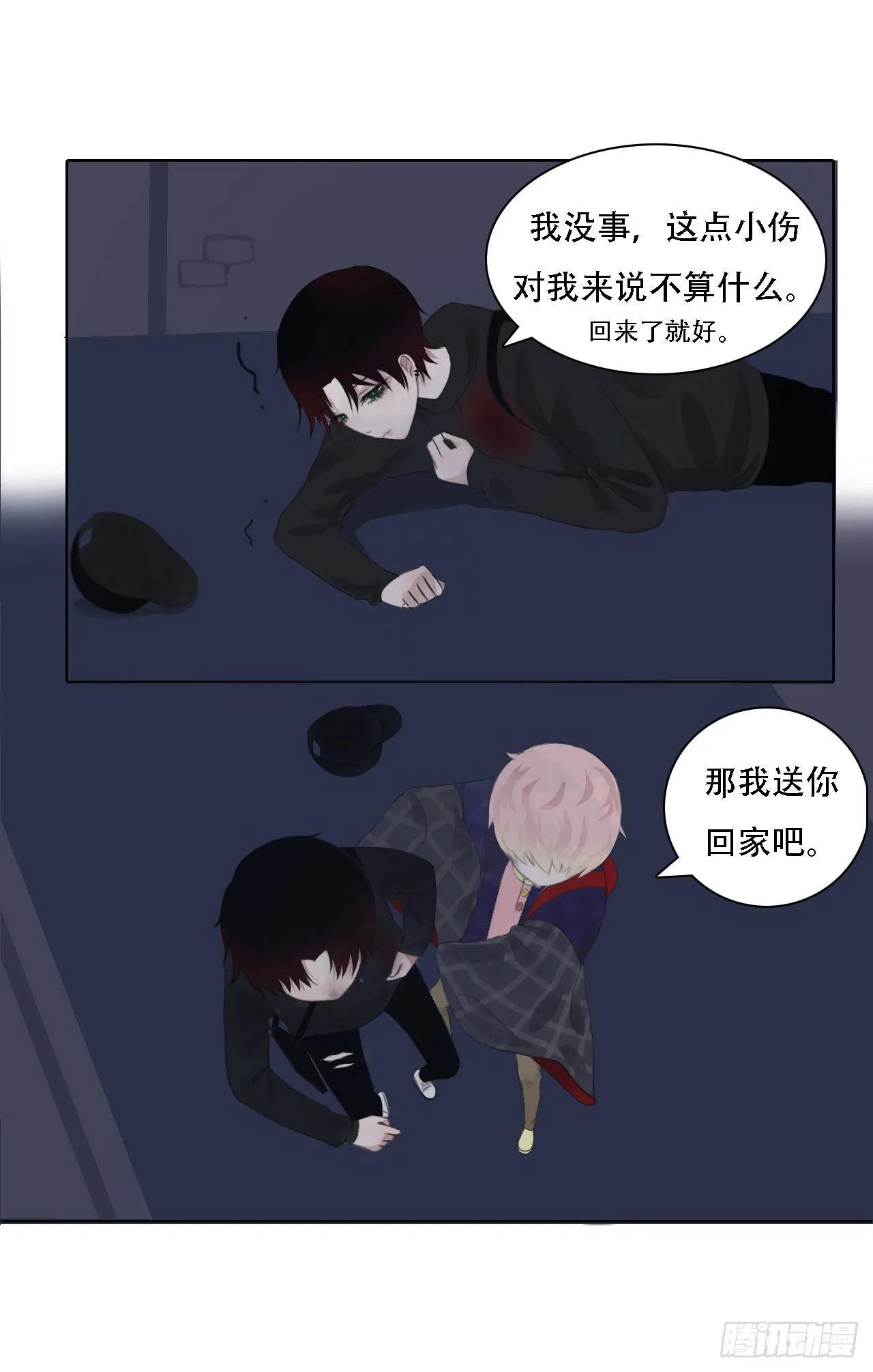 第四章 不好，有妖气！ 第44页
