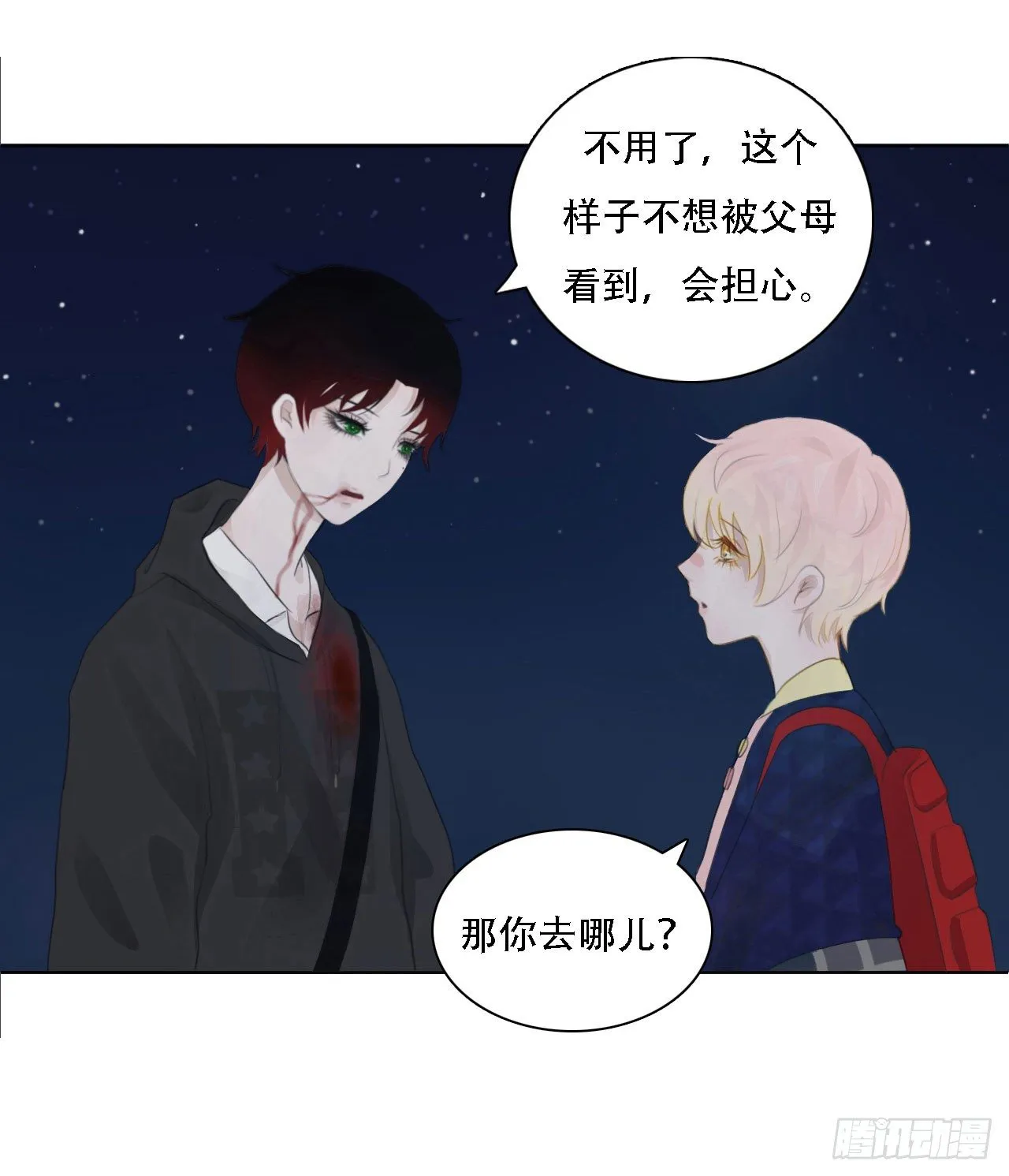 第四章 不好，有妖气！ 第46页
